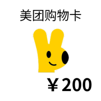 美团购物卡200元 我的红包卡券我的钱包全部美团卡绑定